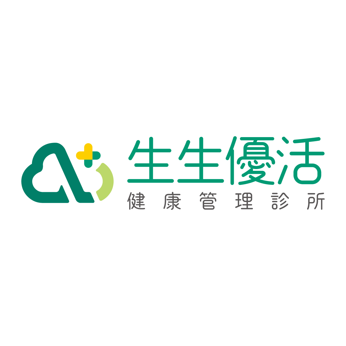 生生優活